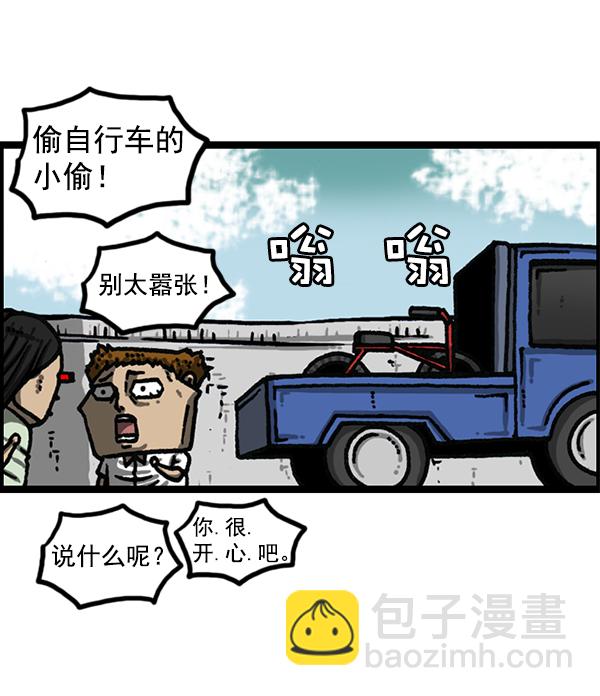 最快更新的心靈的聲音 - [第1178話] 請帶走我的自行車(1/2) - 5