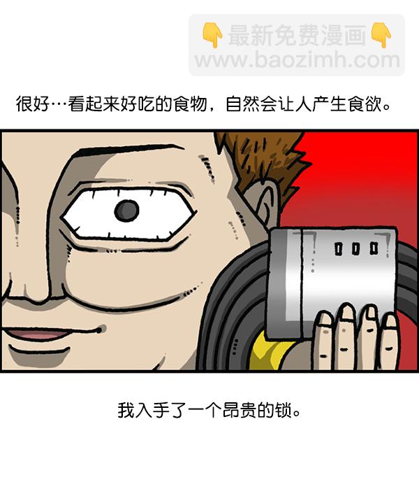 最快更新的心靈的聲音 - [第1178話] 請帶走我的自行車(1/2) - 8