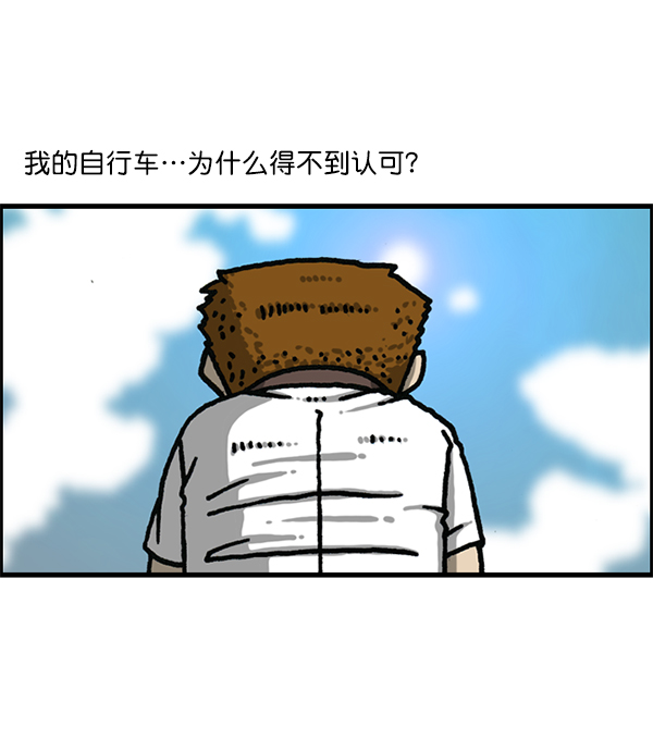 最快更新的心靈的聲音 - [第1178話] 請帶走我的自行車(1/2) - 3