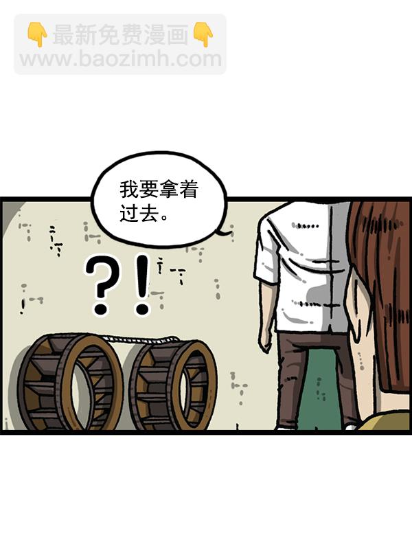 最快更新的心靈的聲音 - [第1178話] 請帶走我的自行車(1/2) - 5