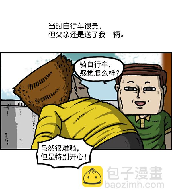 最快更新的心靈的聲音 - [第1178話] 請帶走我的自行車(1/2) - 4