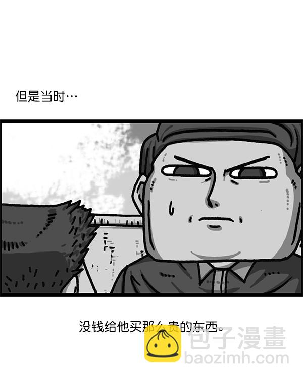 最快更新的心靈的聲音 - [第1178話] 請帶走我的自行車(1/2) - 1