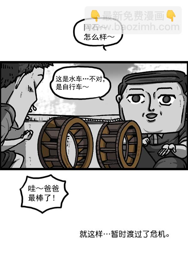 最快更新的心靈的聲音 - [第1178話] 請帶走我的自行車(1/2) - 3