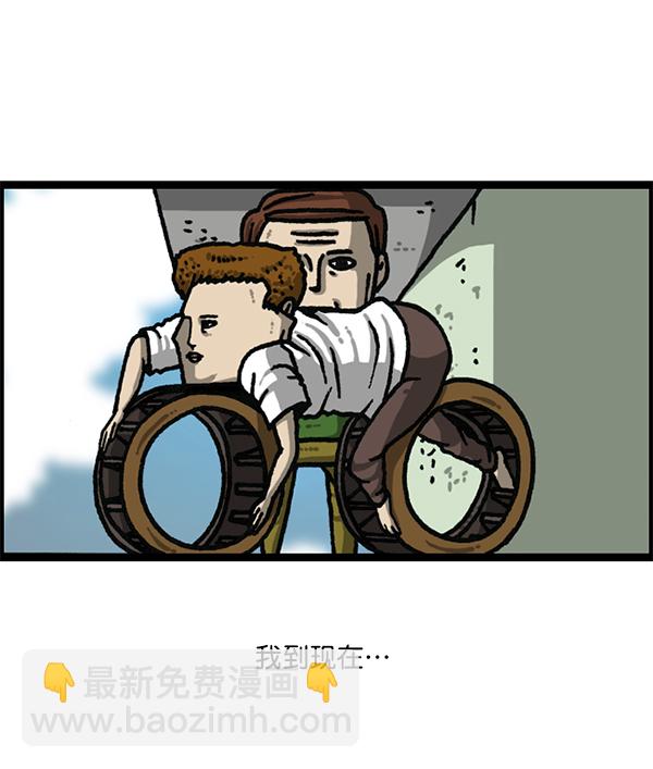 最快更新的心靈的聲音 - [第1178話] 請帶走我的自行車(1/2) - 5