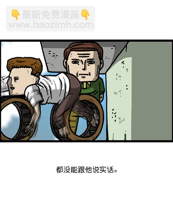 最快更新的心靈的聲音 - [第1178話] 請帶走我的自行車(1/2) - 6