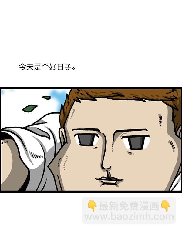 最快更新的心靈的聲音 - [第1178話] 請帶走我的自行車(2/2) - 2