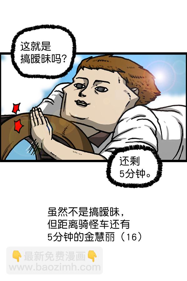 最快更新的心靈的聲音 - [第1178話] 請帶走我的自行車(2/2) - 1