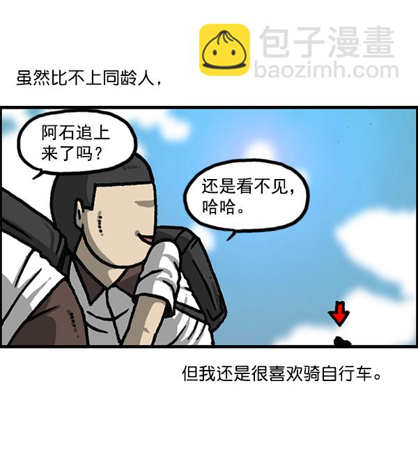 最快更新的心靈的聲音 - [第1178話] 請帶走我的自行車(1/2) - 6