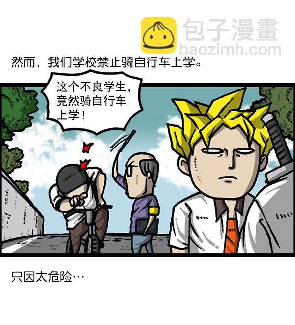 [第1178话] 请带走我的自行车6