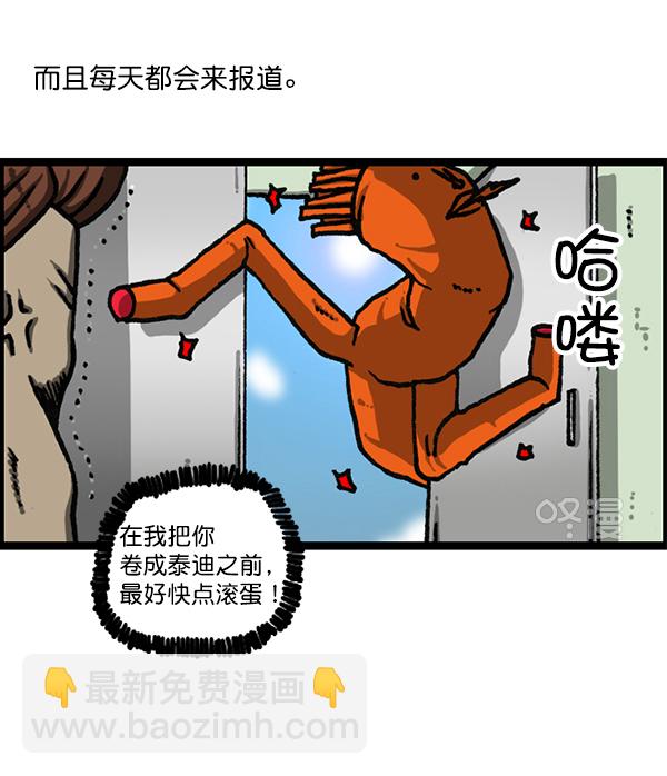 最快更新的心靈的聲音 - [第1182話] 再來一次炸雞(1/2) - 4