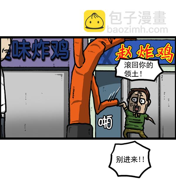 最快更新的心靈的聲音 - [第1182話] 再來一次炸雞(1/2) - 5