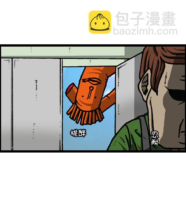 最快更新的心靈的聲音 - [第1182話] 再來一次炸雞(1/2) - 1