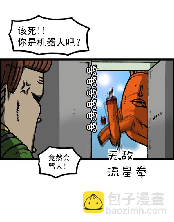 最快更新的心靈的聲音 - [第1182話] 再來一次炸雞(1/2) - 3