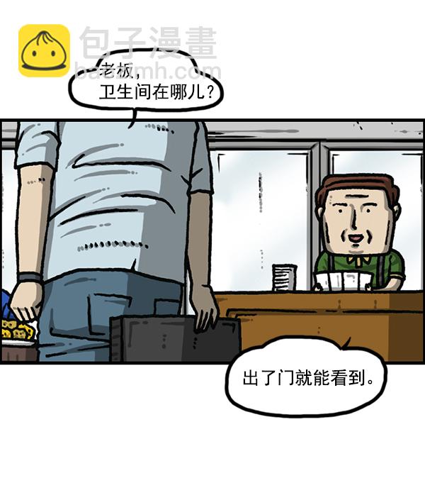 最快更新的心靈的聲音 - [第1182話] 再來一次炸雞(1/2) - 5