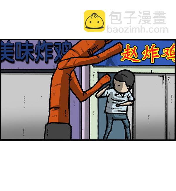 最快更新的心靈的聲音 - [第1182話] 再來一次炸雞(1/2) - 7