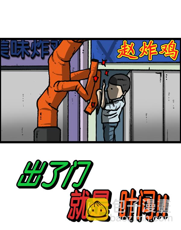 最快更新的心靈的聲音 - [第1182話] 再來一次炸雞(1/2) - 8