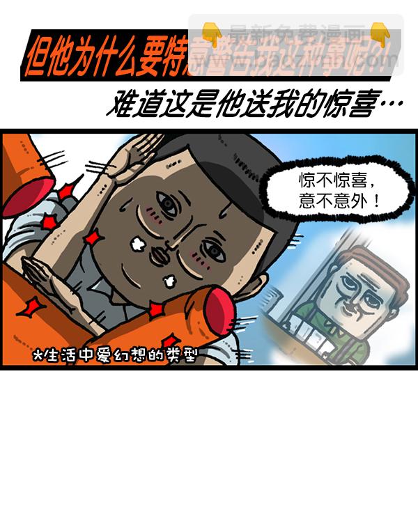 最快更新的心靈的聲音 - [第1182話] 再來一次炸雞(1/2) - 1