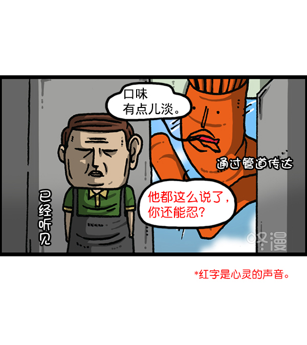 最快更新的心靈的聲音 - [第1182話] 再來一次炸雞(1/2) - 3