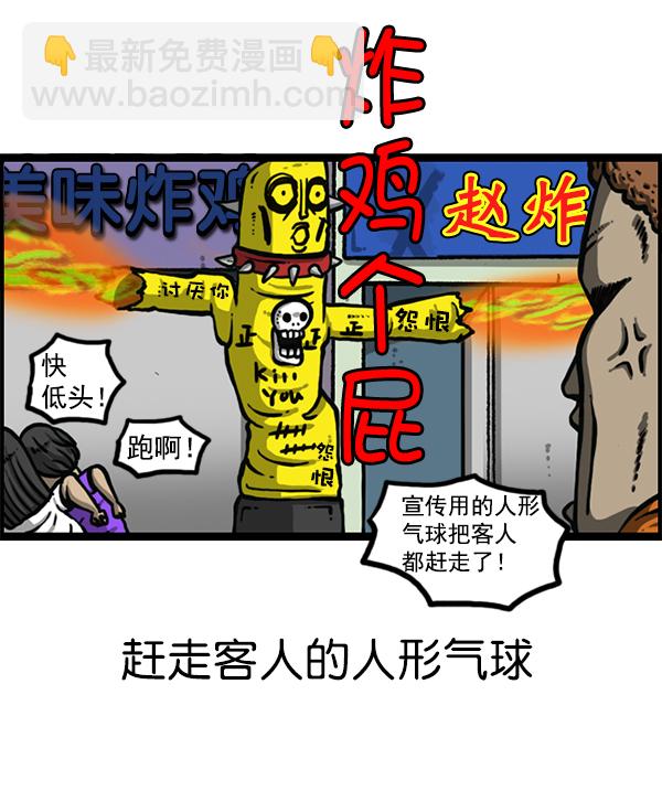 最快更新的心靈的聲音 - [第1182話] 再來一次炸雞(1/2) - 4