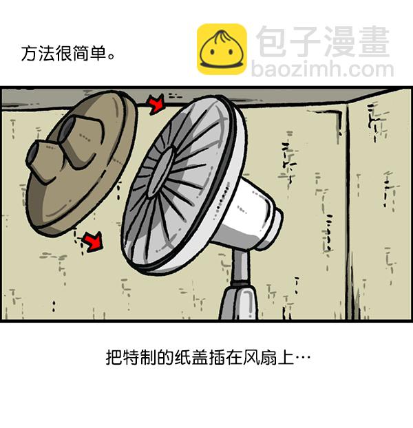 最快更新的心靈的聲音 - [第1182話] 再來一次炸雞(1/2) - 6