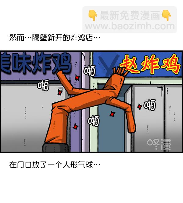 最快更新的心靈的聲音 - [第1182話] 再來一次炸雞(1/2) - 4