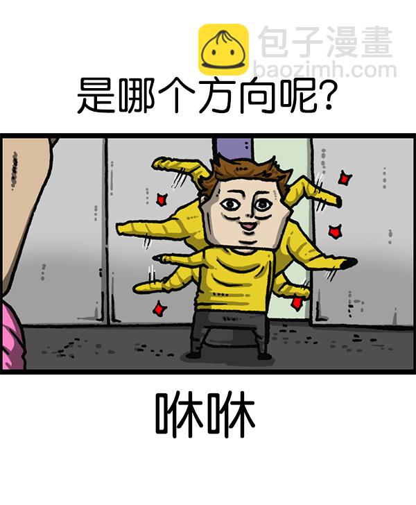 最快更新的心靈的聲音 - [第1182話] 再來一次炸雞(1/2) - 2