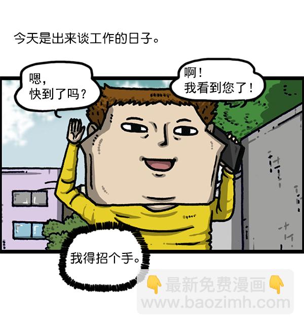 最快更新的心靈的聲音 - [第1182話] 再來一次炸雞(1/2) - 4