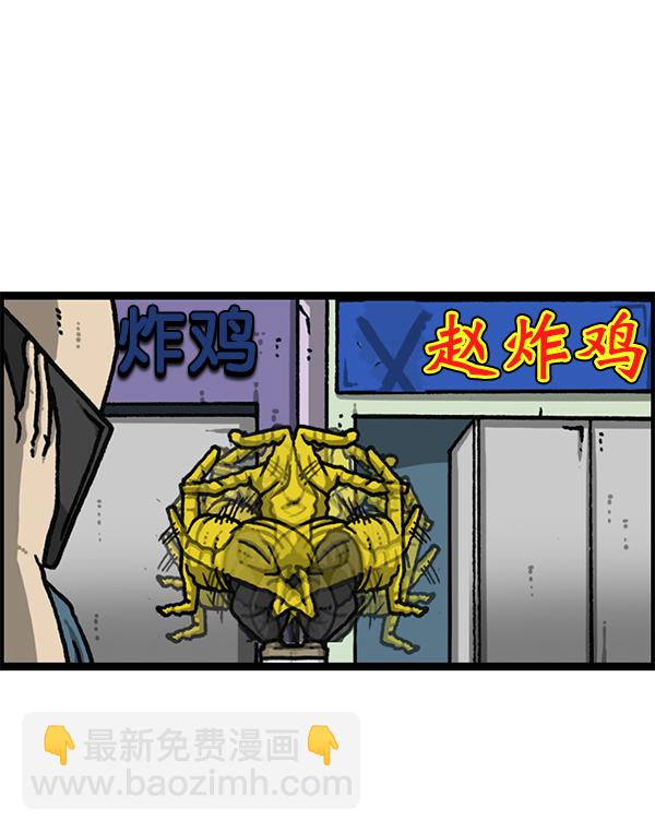 最快更新的心靈的聲音 - [第1182話] 再來一次炸雞(1/2) - 6