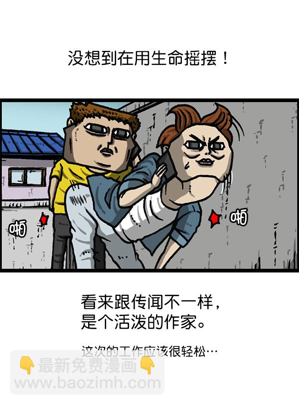 最快更新的心靈的聲音 - [第1182話] 再來一次炸雞(1/2) - 7