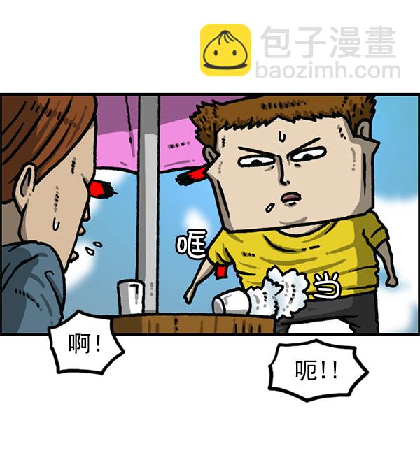 最快更新的心靈的聲音 - [第1182話] 再來一次炸雞(1/2) - 1