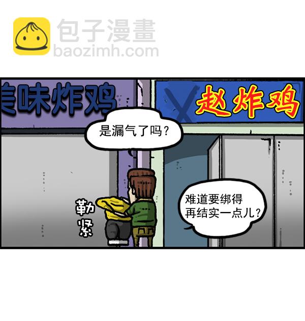 最快更新的心靈的聲音 - [第1182話] 再來一次炸雞(2/2) - 2