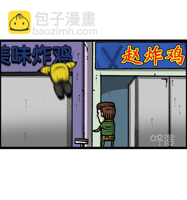 最快更新的心靈的聲音 - [第1182話] 再來一次炸雞(2/2) - 1