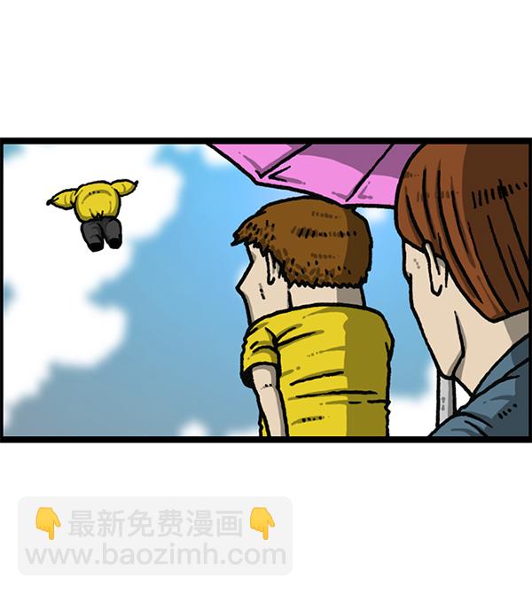 最快更新的心靈的聲音 - [第1182話] 再來一次炸雞(2/2) - 1