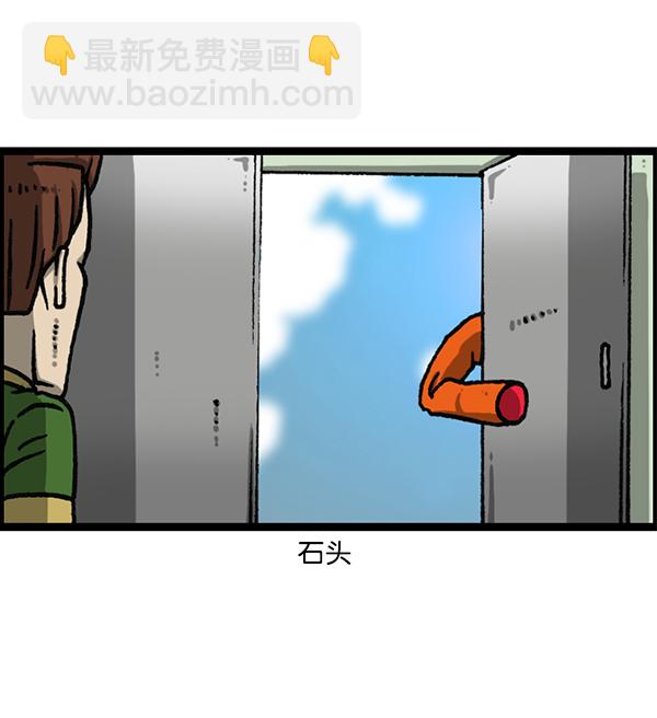 最快更新的心靈的聲音 - [第1182話] 再來一次炸雞(1/2) - 6