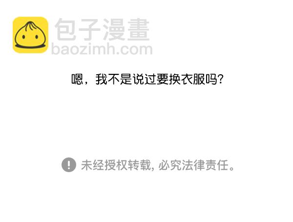 最快更新的心靈的聲音 - [第1182話] 再來一次炸雞(2/2) - 2