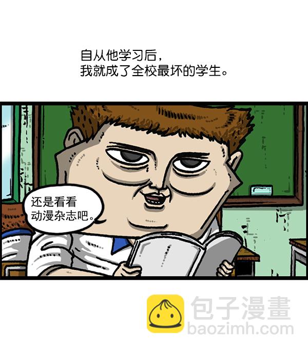 最快更新的心靈的聲音 - [第1184話] 品德與生活(1/2) - 5