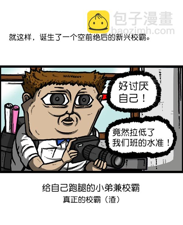 最快更新的心靈的聲音 - [第1184話] 品德與生活(1/2) - 6