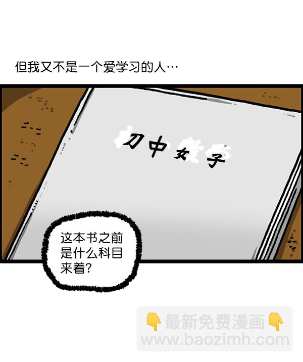 最快更新的心靈的聲音 - [第1184話] 品德與生活(1/2) - 8