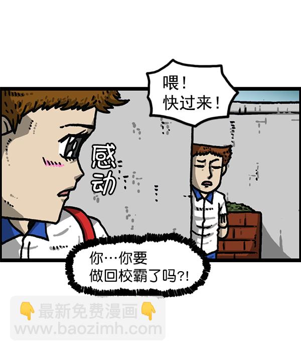 最快更新的心靈的聲音 - [第1184話] 品德與生活(1/2) - 1