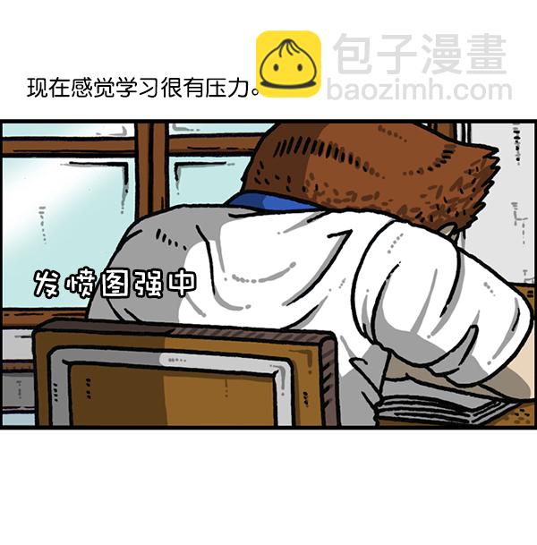 最快更新的心靈的聲音 - [第1184話] 品德與生活(1/2) - 3