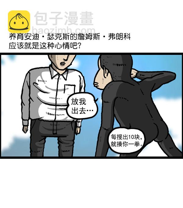 最快更新的心靈的聲音 - [第1184話] 品德與生活(1/2) - 4