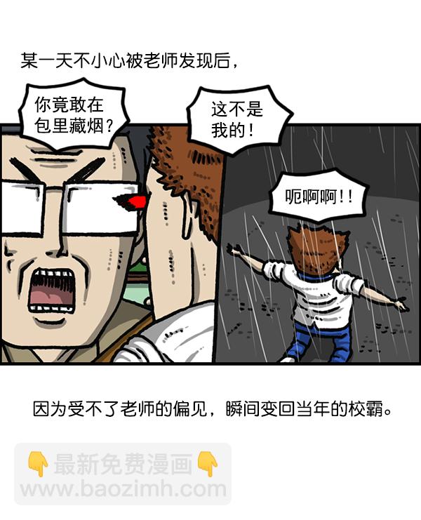 最快更新的心靈的聲音 - [第1184話] 品德與生活(1/2) - 1