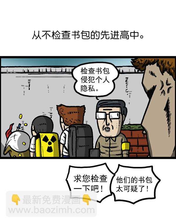 最快更新的心靈的聲音 - [第1184話] 品德與生活(1/2) - 4