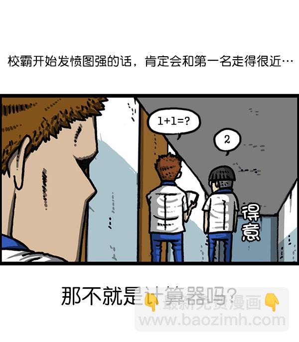 最快更新的心靈的聲音 - [第1184話] 品德與生活(1/2) - 3