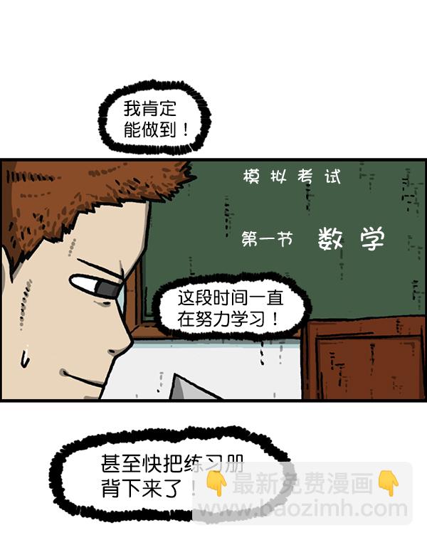 最快更新的心靈的聲音 - [第1184話] 品德與生活(1/2) - 3