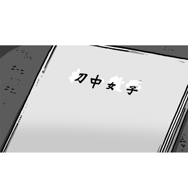 最快更新的心靈的聲音 - [第1184話] 品德與生活(1/2) - 2