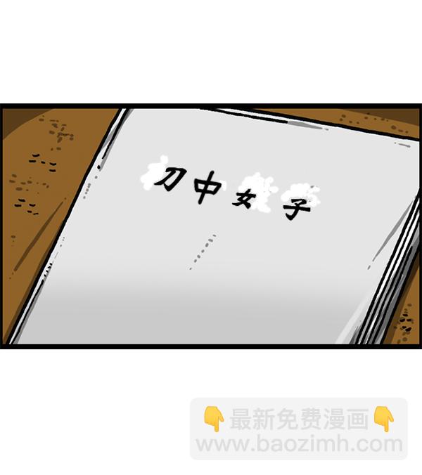 最快更新的心靈的聲音 - [第1184話] 品德與生活(1/2) - 5