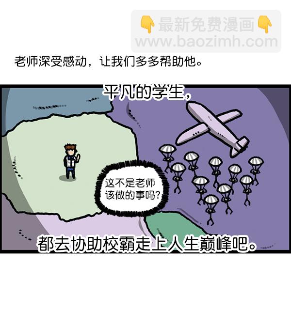 最快更新的心靈的聲音 - [第1184話] 品德與生活(1/2) - 5