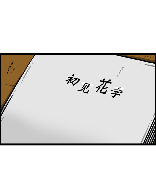 最快更新的心靈的聲音 - [第1184話] 品德與生活(2/2) - 2