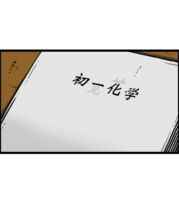 最快更新的心靈的聲音 - [第1184話] 品德與生活(2/2) - 3